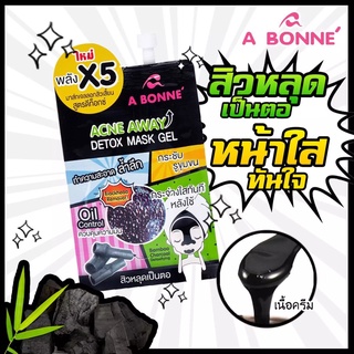 **new**A Bonne Acne Away Detox Mask Gel เอบอนเน่ มาส์กเจล ลอกสิวเสี้ยน สูตรดีท็อกซ์ 15มล.