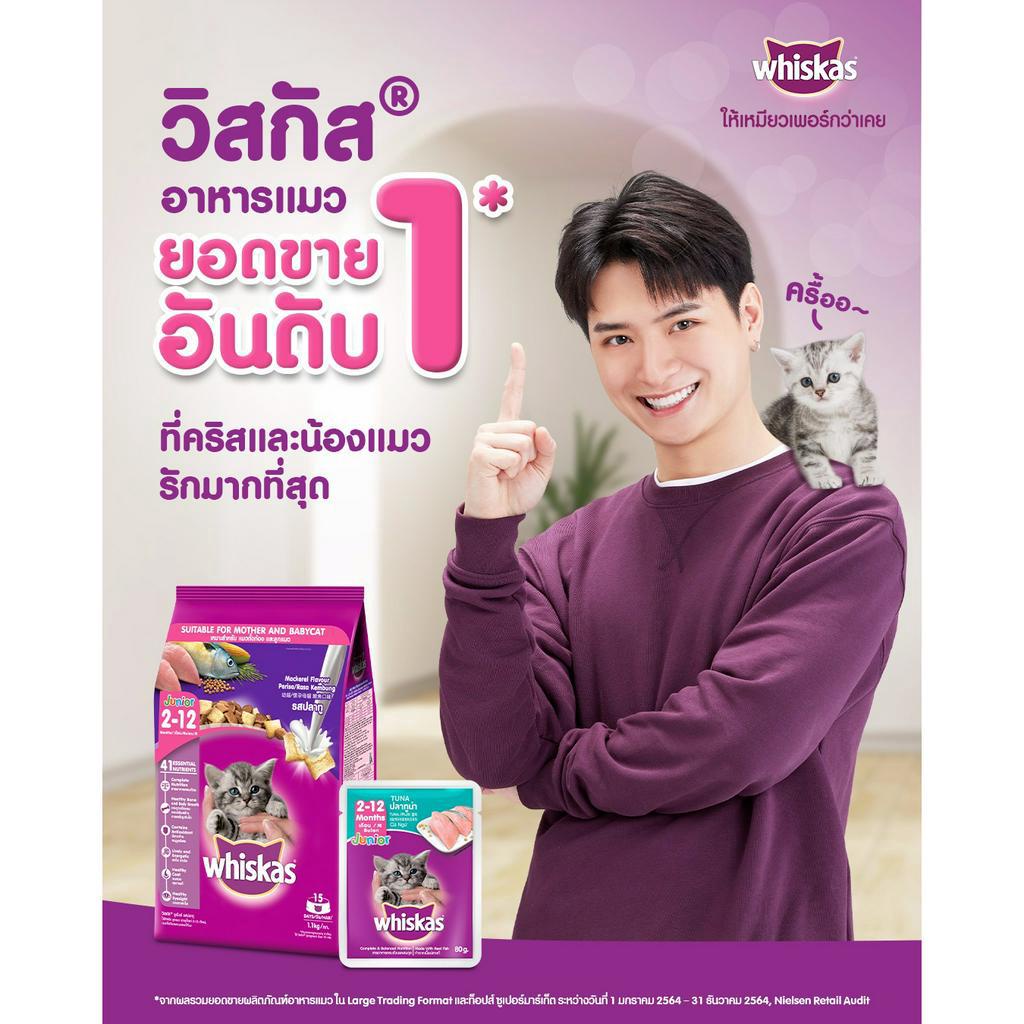 อาหารเม็ดแมว-whiskas-วิสกัส-สูตรลูกแมว-ขนาด-1-2kg