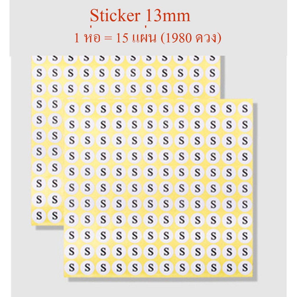 sticker-ไซด์-xs-s-m-l-xl-xxl-3xl-4xl-5xl-ขนาด-13mm-1980-ดวง