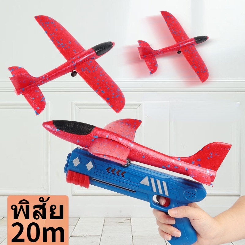 เครื่องบินหนังสติ๊ก-ของเล่นบินได้-ของเล่นสำหรับเด็ก-ของขวัญสำหรับเด็ก