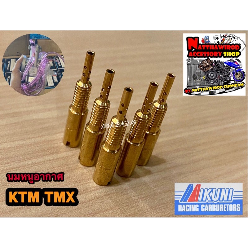 นมหนูอากาศ-มิคูนิ-ktm-tmx-คาบูหัวใจ