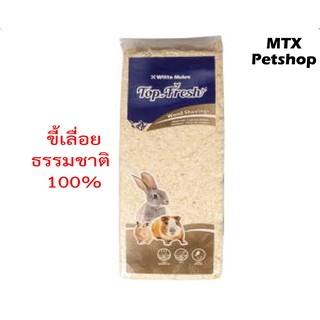 สินค้า ขี้เลื่อยธรรมชาติ 100% Witte molen Top Fresh (1kg.)