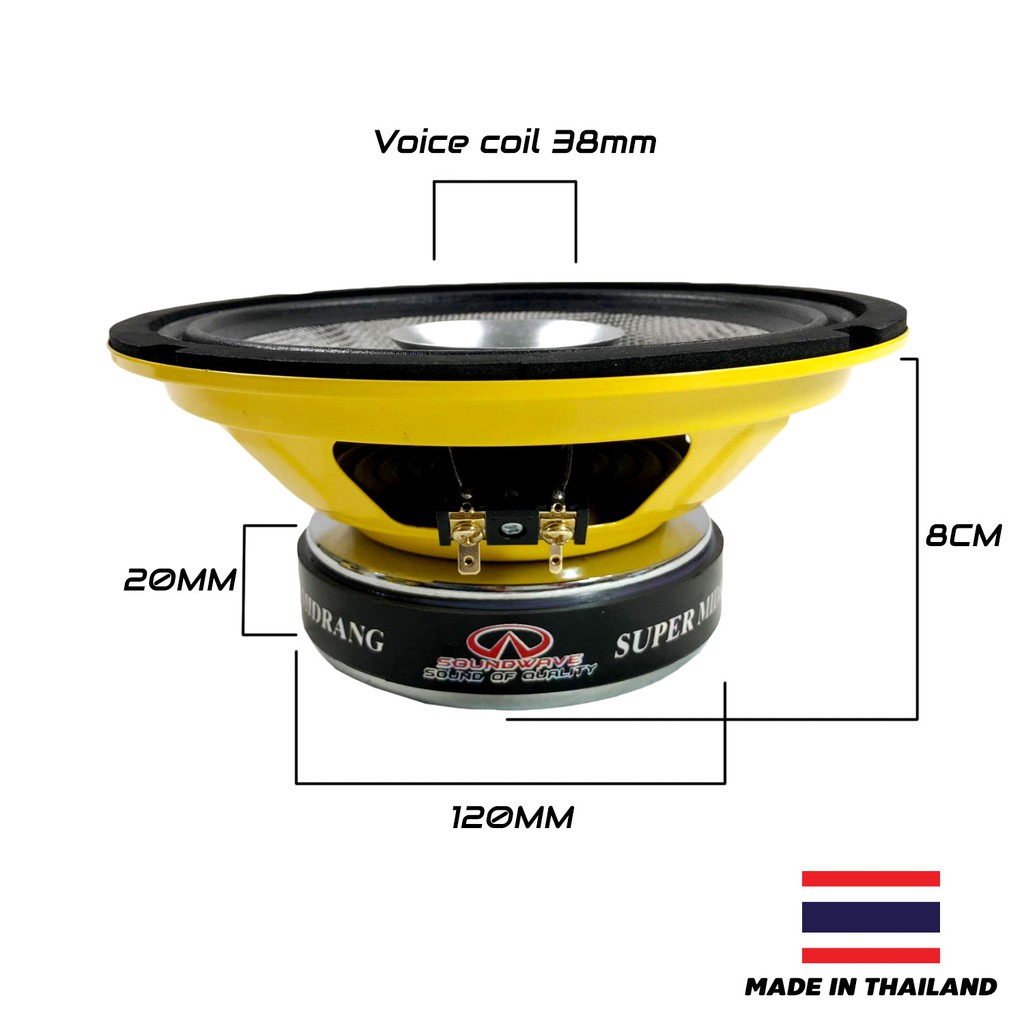 ดอกลำโพงรถยนต์-โมแรง-ประกอบไทย-ลำโพงเสียงกลางรถยนต์-ดอกเสียงกลาง-sw-8limited-8นิ้ว-120x20v38mm-soundwave-ปากแตร