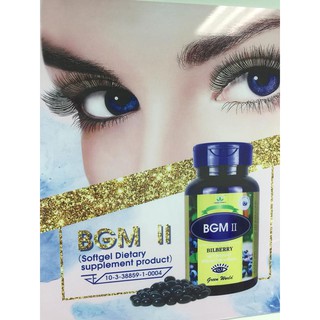 ภาพขนาดย่อของภาพหน้าปกสินค้าBGM softgel บำรุงสายตา จากร้าน freshymall บน Shopee ภาพที่ 2