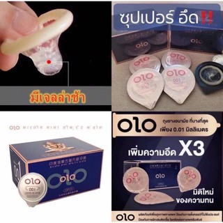 สินค้า ถุงยางอนามัย olo (10ชิ้น/1กล่อง) แบบบาง ขนาด 0.01 มิล **ไม่ระบุชื่อสินค้าหน้ากล่อง** น้ำเงิน,ชมพู