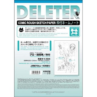 กระดาษสเก็ตซ์ Deleter