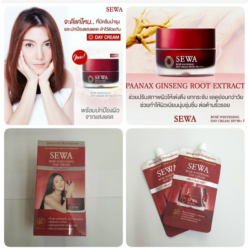 sewa-rose-whitening-day-cream-spf-50-pa-เซวา-ครีมบำรุงผิวหน้าสำหรับกลางวัน-ปกป้องผิวจากแสงแดด