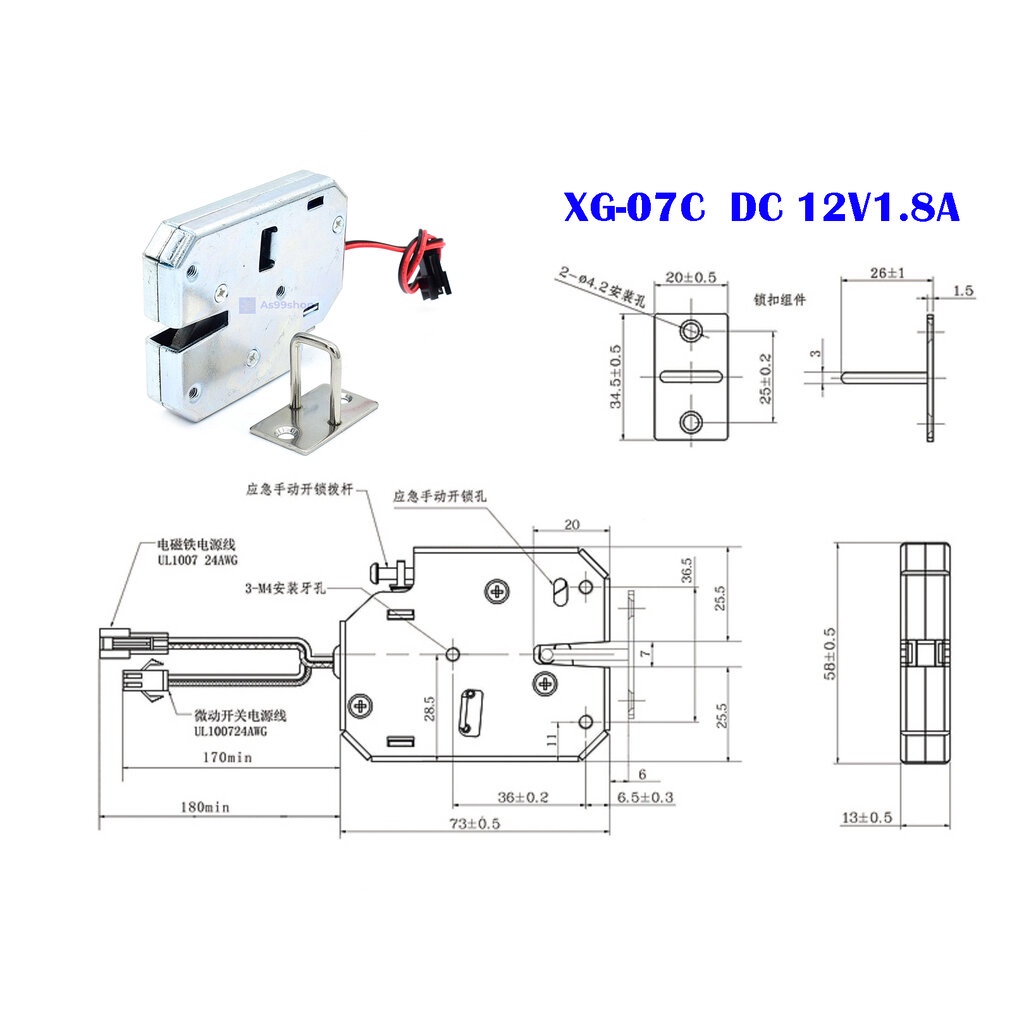 กลอนไฟฟ้า XG-07C Express cabinet lock / electromagnetic lock DC 12V1.8A ...