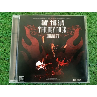 VCD แผ่นเพลง SMF THE SUN Trilogy Rock Concert คอนเสิร์ต หินเหล็กไฟ (เพลง ง่ายเกินไป , นางแมว ,ศรัทธา , ยอม)