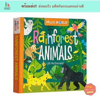 Hello, World! Rainforest Animals หนังสือเด็กภาษาอังกฤษ นิทานภาษาอังกฤษ