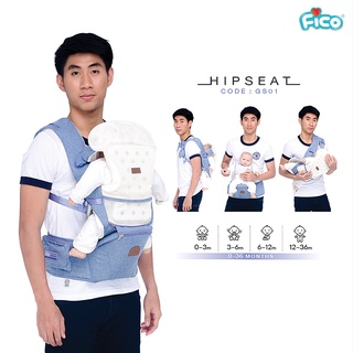 ภาพหน้าปกสินค้าFico เป้อุ้มเด็ก  รุ่น GS01 ถอด hip seat ออกได้ รับน้ำหนักได้เยอะ ที่เกี่ยวข้อง