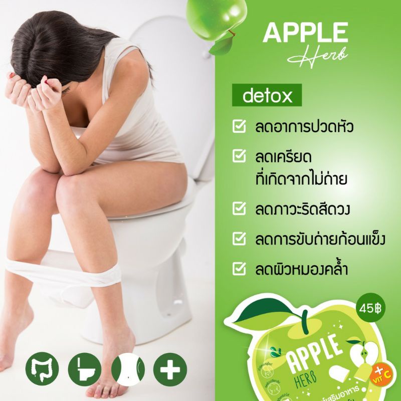 ภาพสินค้าGreen Apple Herb  กรีนแอปเปิ้ลเฮิร์บ ดีท็อกแอปเปิ้ล จากร้าน okbeauty29 บน Shopee ภาพที่ 2