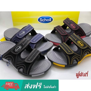 Scholl รองเท้าสกอลล์ รุ่น Globe 2 (โกลบ 2) รองเท้าแตะสวม Unisex รองเท้าสุขภาพ Comfort Sandal