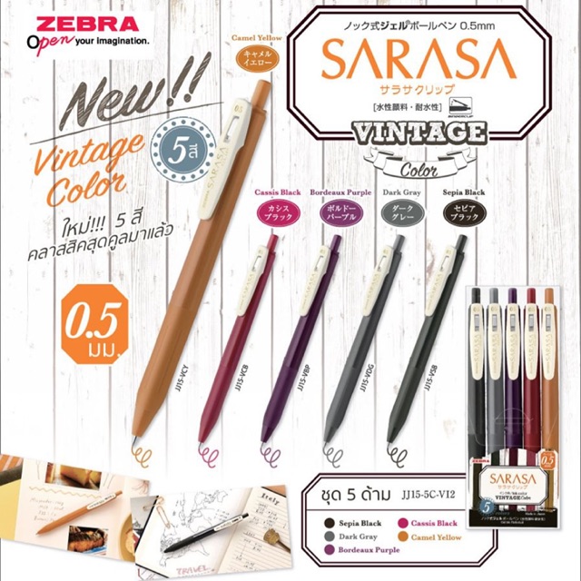 ปากกา-sarasa-vintage-2