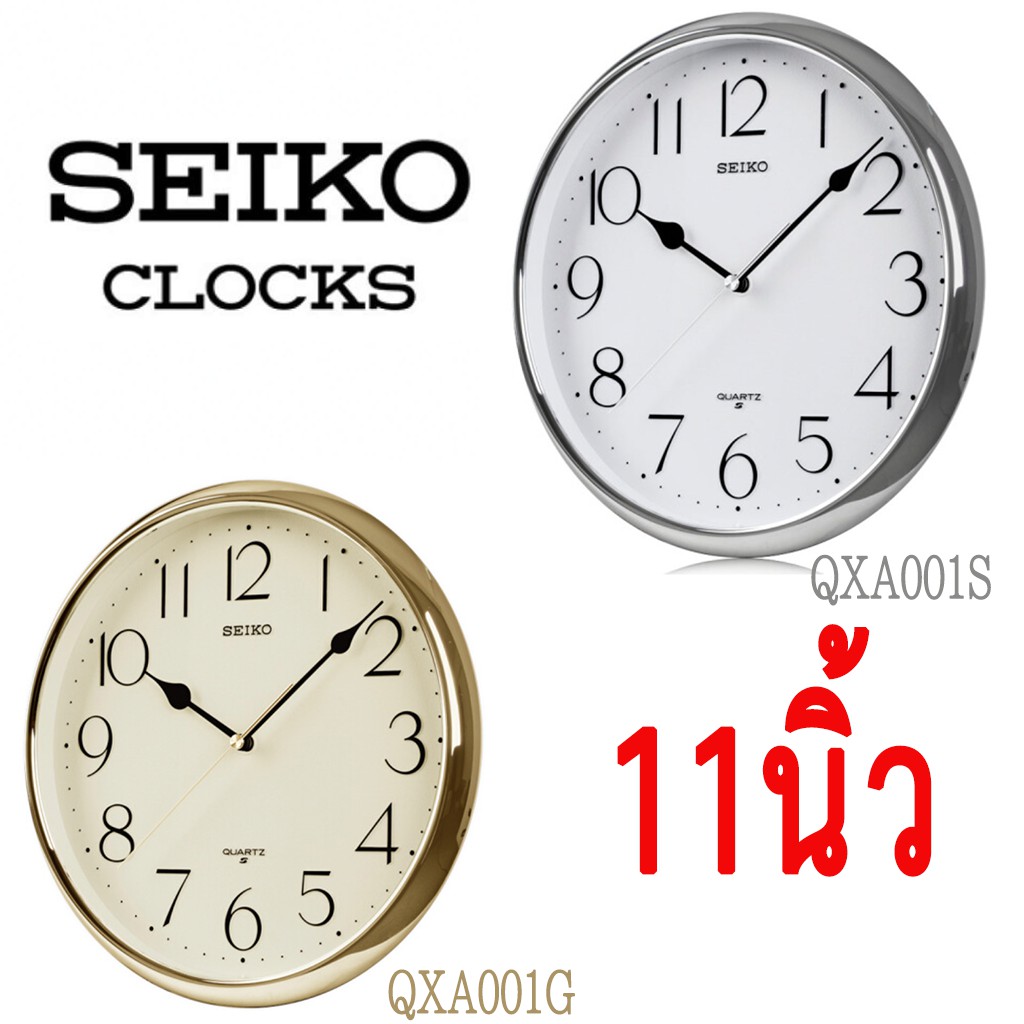 seiko-clocks-นาฬิกาแขวนไชโก้-11นิว-ของแท้-นาฬิกาแขวนผนัง-รุ่น-qxa001g-qxa001s-นาฬิกา-seiko-qxa001ของใหม่จากศูนย์