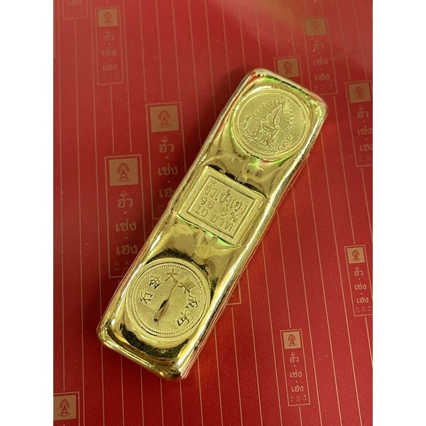 ภาพหน้าปกสินค้า10 บาท ทองคำแท่ง 96.5% ทองคำแท้ จากร้าน kadoomtong บน Shopee