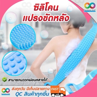 ซิลิโคนขัดหลัง ซิลิโคนถูหลัง Silicone Bath Towel Body Wash ที่ถูหลัง ถูหลัง แปรงขัดตัว แปรงอาบน้ำ ซิลิโคนนุ่ม