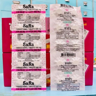 ภาพหน้าปกสินค้าซาร่า 500 mg (1แผง 10เม็ด) พาราเซตามอล ชนิดเม็ดรี SARA PARACETAMOL ยาสามัญประจำบ้าน ซึ่งคุณอาจชอบสินค้านี้