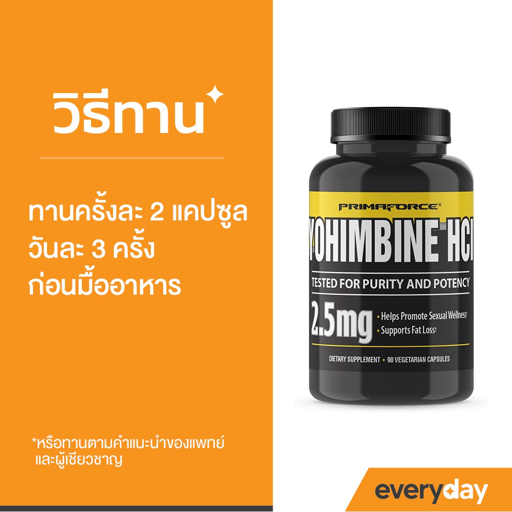 ภาพสินค้า(พร้อมส่ง ) Primaforce, Yohimbine HCl, 2.5 mg, 90 แคปซูล จากร้าน everydayshopth บน Shopee ภาพที่ 2