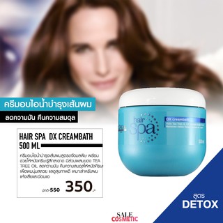 LOREAL Hair Spa  Dx CreamBath 500ml