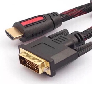 สายแปลง HDMI to DVI 24+1ความยาว1.5เมตร สายถักอย่างดี