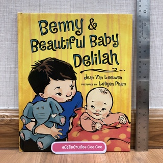 หนังสือนิทานภาษาอังกฤษ ปกแข็ง เล่มใหญ่มาก Benny &amp; Beautiful Baby Delilah