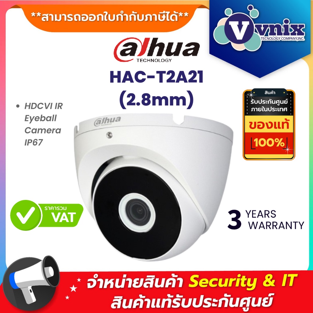 ภาพหน้าปกสินค้าHAC-T2A21(2.8mm) กล้องวงจรปิด Dahua 2MP HDCVI IR Eyeball Camera IP67 by Vnix Group จากร้าน vnix_officialshop บน Shopee
