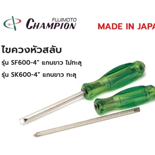 CHAMPION ไขควงหัวสลับ แกนขาวไม่ทะลุ ขนาด 4 นิ้ว Made in Japan ของแท้ 100%