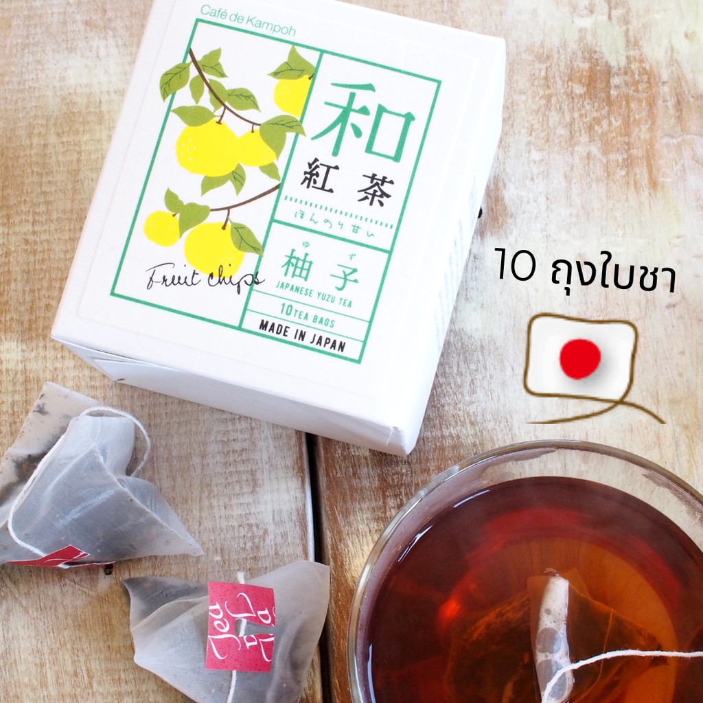 YUZU TEA BAGS ชาส้มยูสุญี่ปุ่น x10 หอมชาดำและยูสุ | Shopee Thailand