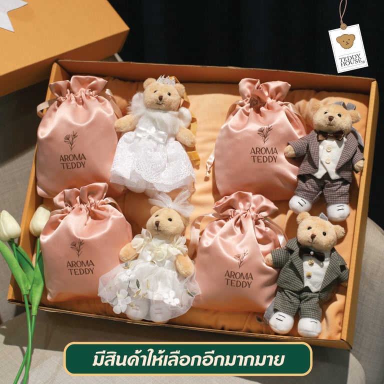 not-for-sale-gift-box-กล่องของขวัญ-สำหรับ-น้องหมีอโรม่า-หมีหอมปรับอากาศ-teddy-house