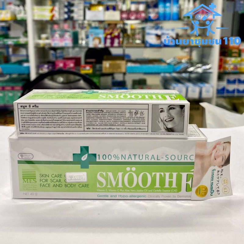สมูท-อี-smooth-e-cream-100-natural-source