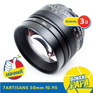 7Artisans 50MM F0.95 ( เลนส์มือหมุน )( เลนส์ ละลาย )( เลนส์  ไวแสง ) ( FX / E / M43 / EOS M / NIK Z  ) ( 50 MM )