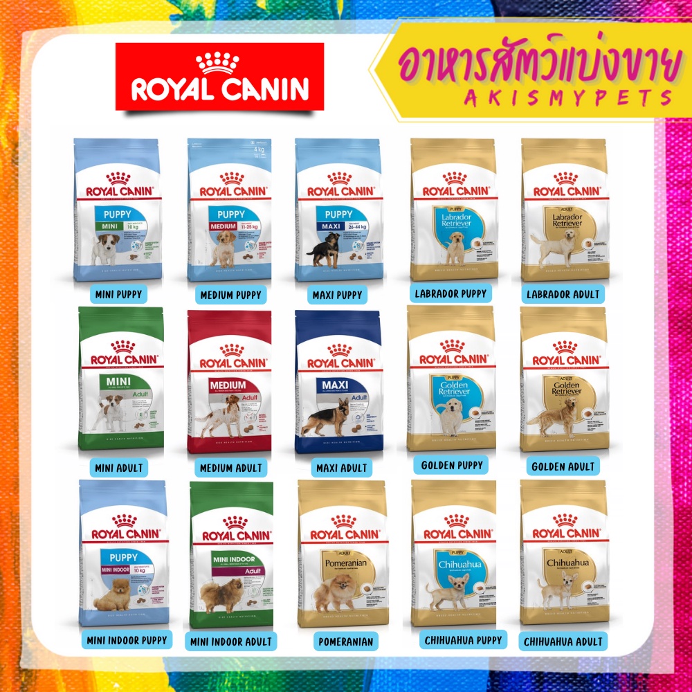 royal-canin-อาหารลูกสุนัข-แบ่งขายราคาถูก-ขนาด-1-kg-500g