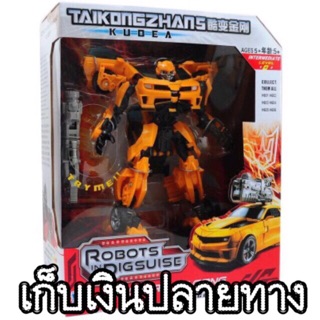 #หุ่นยนต์แปลงร่าง #transformer #บับเบิ้ลบี