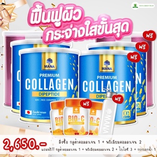 Mana Premium Collagen มานาคอลลาเจน สูตรใหม่ 3 แถม 7 คอลลาเจนผิวใส คอลลาเจนญาญ่า ผิวนุ่ม เนียนใส มีออร่า ลดสิว ฝ้ากระ