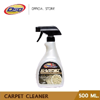 DSO ผลิตภัณฑ์ทำความสะอาดพรม เบาะผ้า กำมะหยี่ หนังเทียม และโซฟา 500ml. / DSO Carpet Cleaner