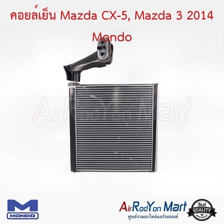 คอยล์เย็น Mazda CX-5, Mazda 3 2014 Mondo มาสด้า ซีเอ็กซ์, มาสด้า