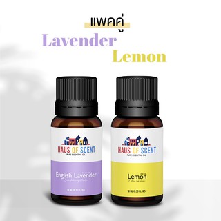 【แพคคู่】 น้ำมันหอมระเหย ลาเวนเดอร์ + เลมอน 10 ml. (LAVENDER + LEMON  Pure Essential Oil) - น้ำมันอโรม่า อโรม่า