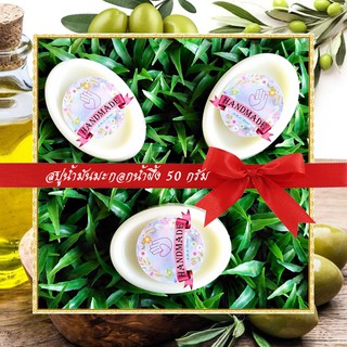 🎀สบู่สมุนไพร🎀 สบู่น้ำมันมะกอกน้ำผึ้ง สบู่กลีเซอรีน ขนาด 50 กรัม Olive Oil &amp; Honey Glycerin Soap