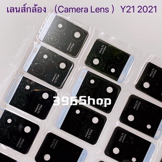เลนส์กล้อง（Camera Lens）vivo Y21 2021