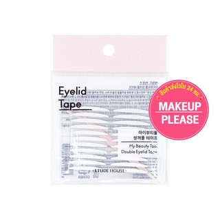 สินค้า ส่งช้า‼คืนเงิน💸ส่งไว🚀24ชม. Etude House My Beauty Tool Double Eyelid Tape เทปติดตาสองชั้น