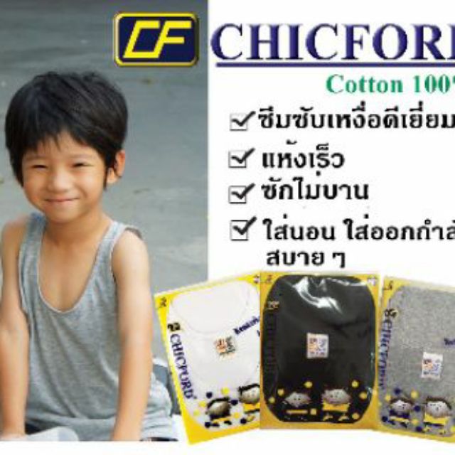 3-สี-พร้อมส่ง-ชิคฟอร์ด-เสื้อกล้ามเด็ก-chicford-สี-ขาว-เทา-ดำ-มีราคาแพค-3ตัว-รอบอก-28-32-ใส่ไปโรงเรียน