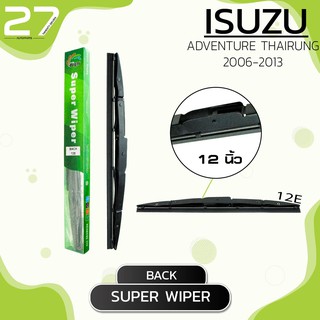 ใบปัดน้ำฝนหลัง ISUZU ADVENTURE THAIRUNG ปี 2006 - 2013 / ขนาด 12 (นิ้ว) - รหัส 12E