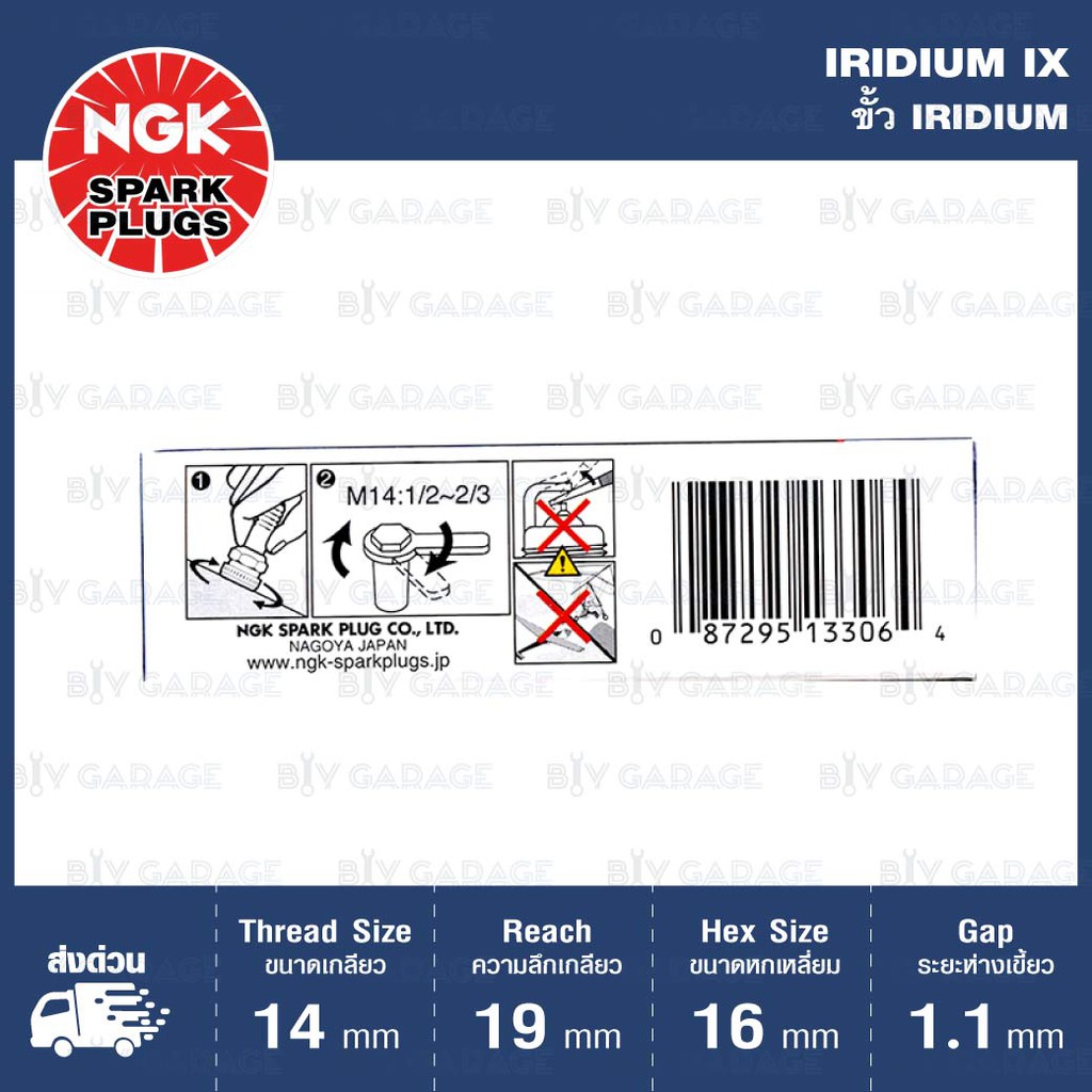 ngk-หัวเทียนขั้ว-iridium-bcpr5eix-11-4-หัว-ใช้สำหรับรถยนต์-nissancefiro-นิสสัน-เซฟิโร่-88-91-made-in-japan-390