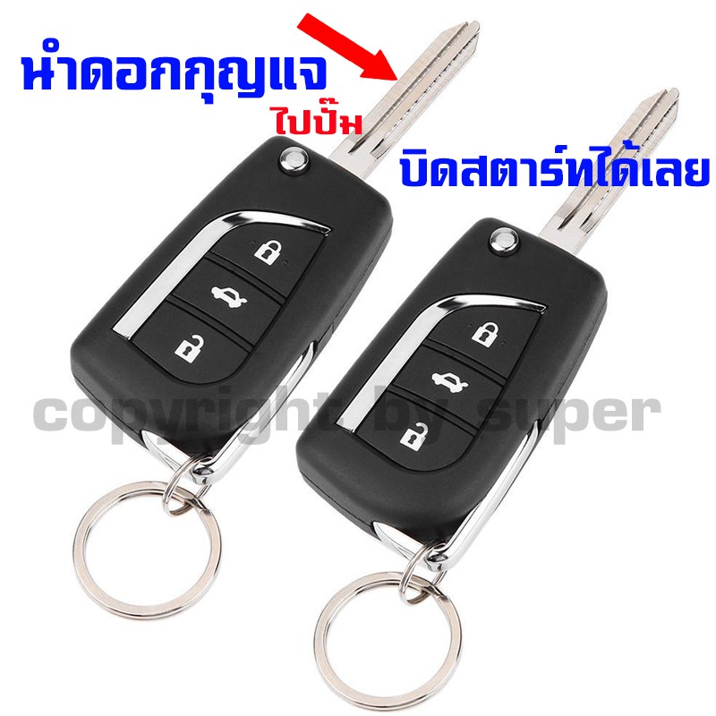 รีโมทเปิดปิดประตูรถยนต์-สำหรับรถรุ่น-โตโยต้า-แคมรี่-04-18-ล็อครถด้วยรีโมท-ระบบ-ล็อค-ปลดล็อค-ประตูด้วยรีโมท