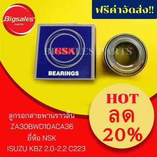 ลูกรอกสายพานราวลิ้น ISUZU KBZ 2.0-2.2 C223 ยี่ห้อ NSK