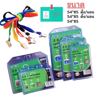 ภาพหน้าปกสินค้าซองบัตรพนักงาน ใส่บัตร ออฟฟิศ นักเรียน พีวีซี SOFT PVC แบบใส แนวนอน/ตั้ง ที่เกี่ยวข้อง