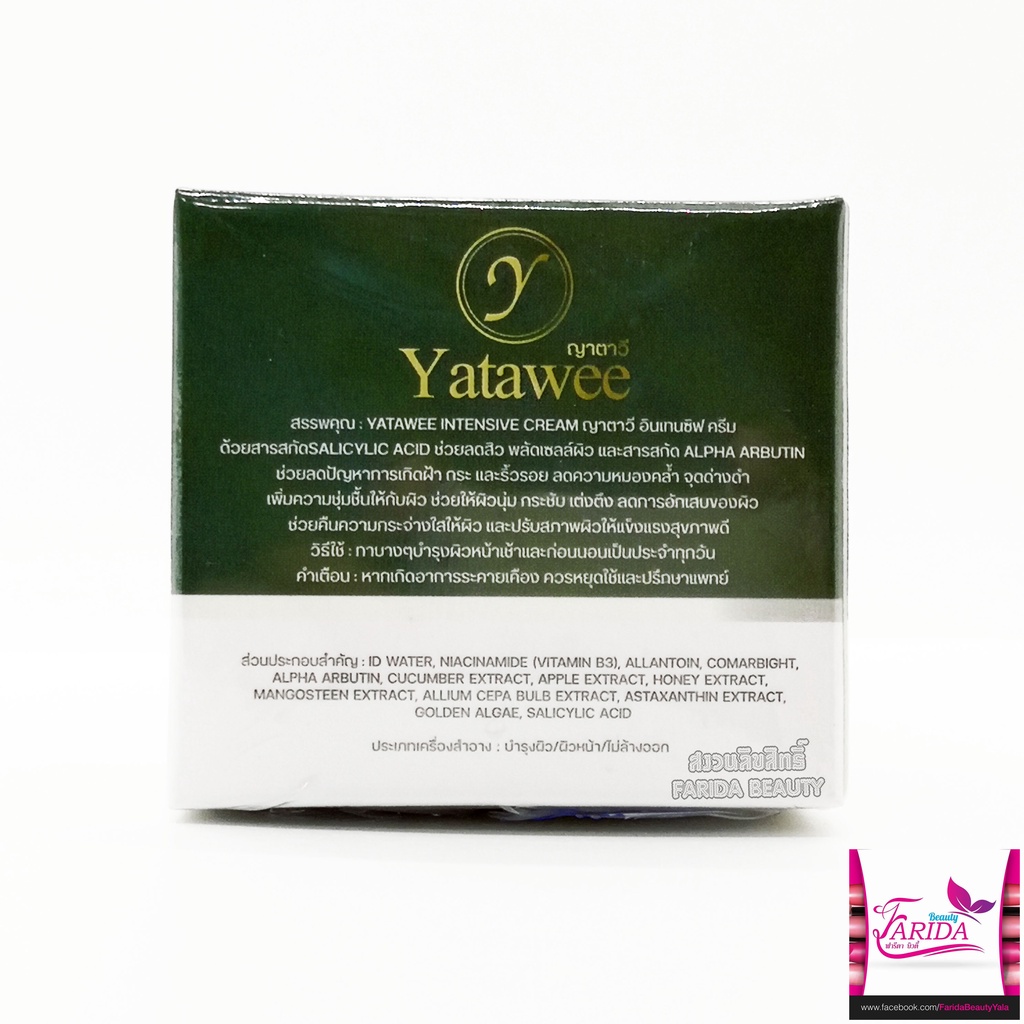 โปรค่าส่ง25บาท-yatawee-intensive-cream-10g-ญาตาวี-อินเทนซีฟ-ครีม-ลดสิว-ผิวหมองคล้ำ