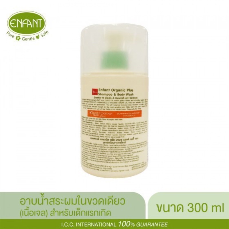 enfant-organic-shampoo-amp-bodywash-แชมพูและอาบน้ำ