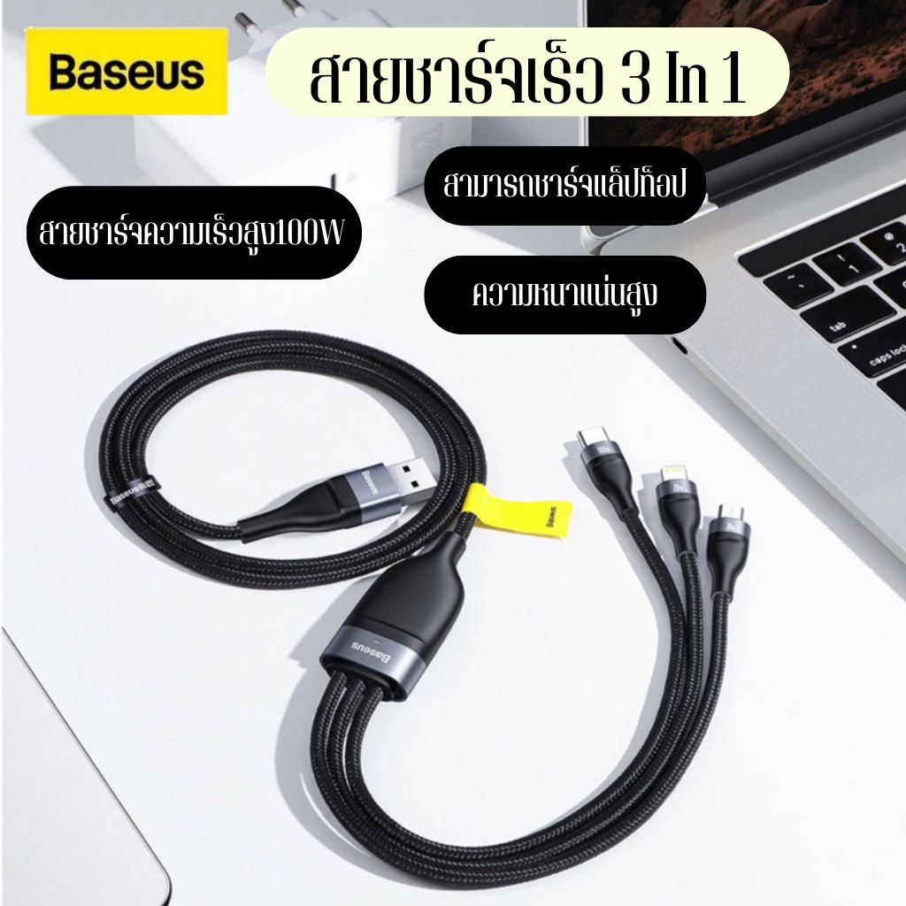 Baseus 3 In 1 สายชาร์จ Usb 100W Fast Charge Data Cable USB To M+L+C ...